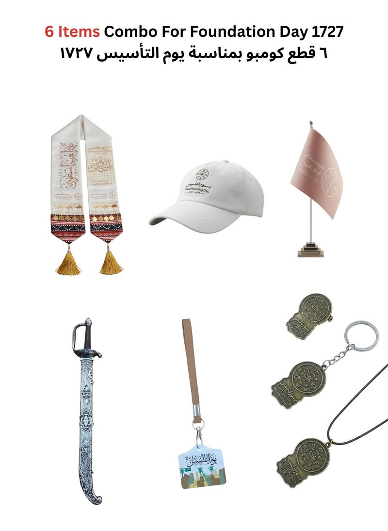 Premium 6 Items Combo for Saudi Foundation Day 1727 Gift Set - Image 1